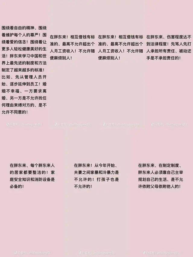 胖东来宣布七大新规，开启全新商业篇章