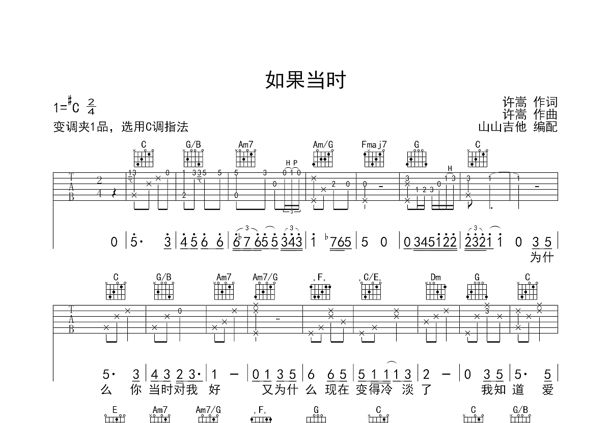 如果当时的决定，一场关于选择与后果的畅想