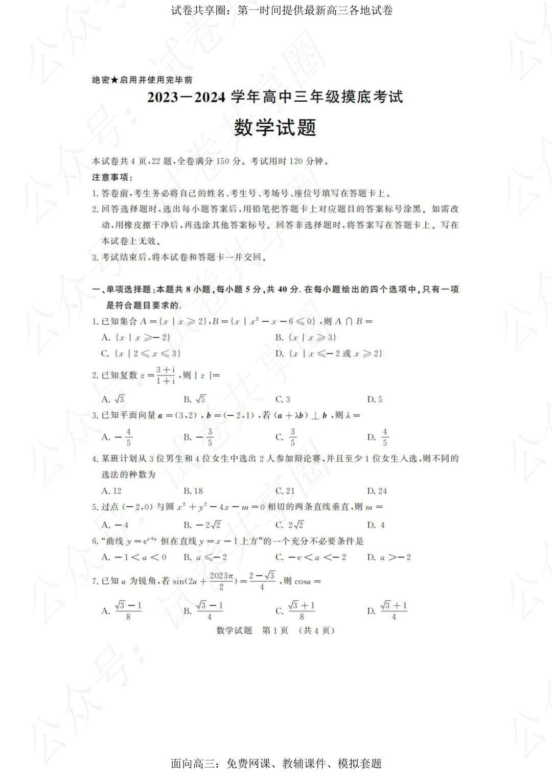 你好！新同学｜2024开学季活动正式启动🚀