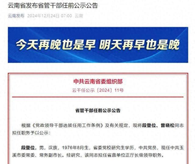 昆明市长任上被查，曾跑全马出圈，背后的故事与启示