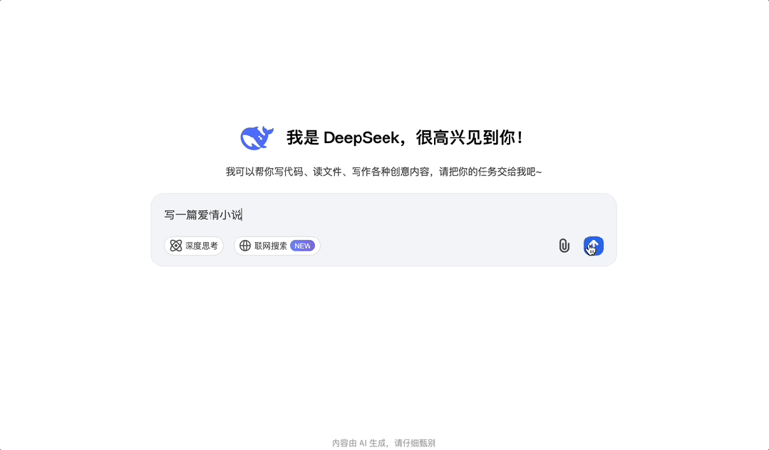 DeepSeek V3开源，掀起技术浪潮的创新力量