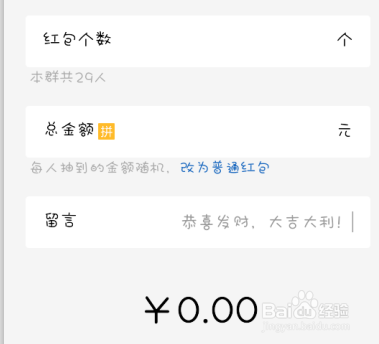 微信群蓝包上线，开启全新互动体验