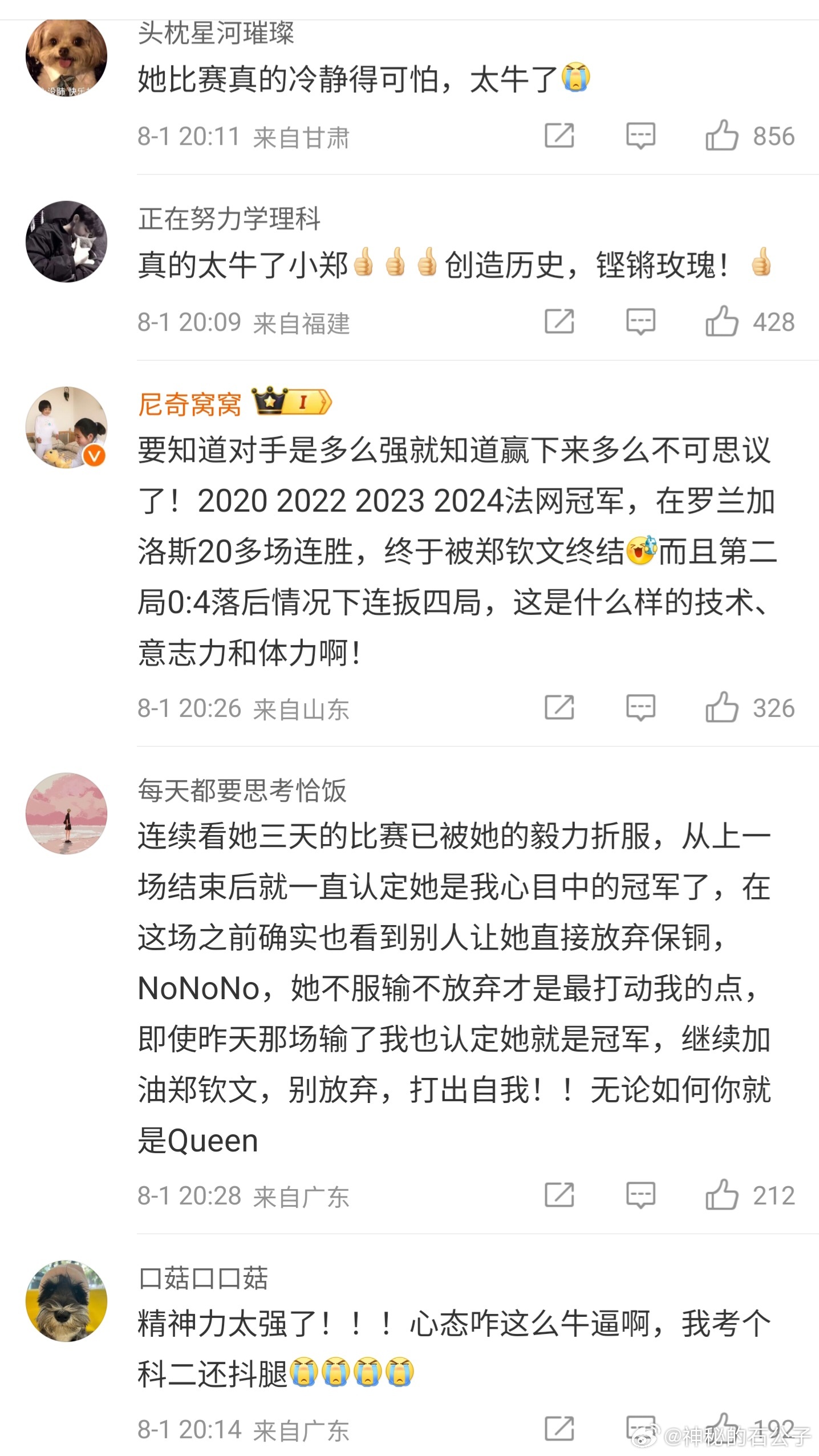 没有你们，就没有我今天的成就——感谢全国网友的支持与喜爱！