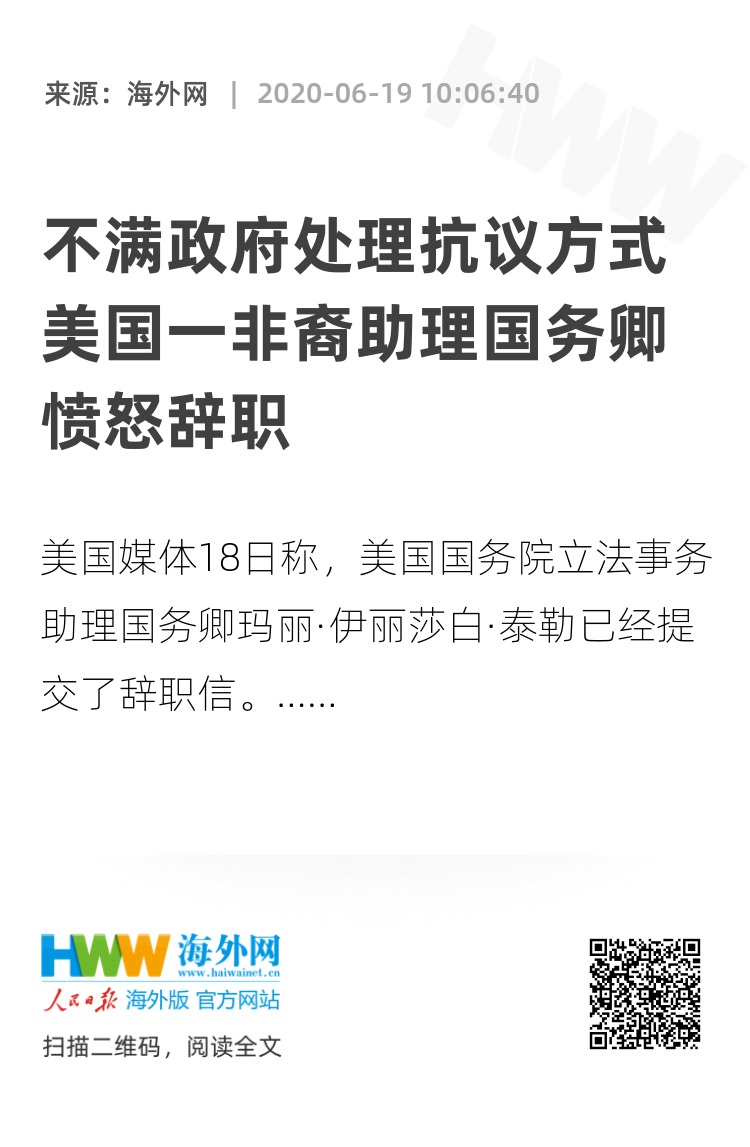 美国政府鼓励主动辞职，背后的原因与影响分析