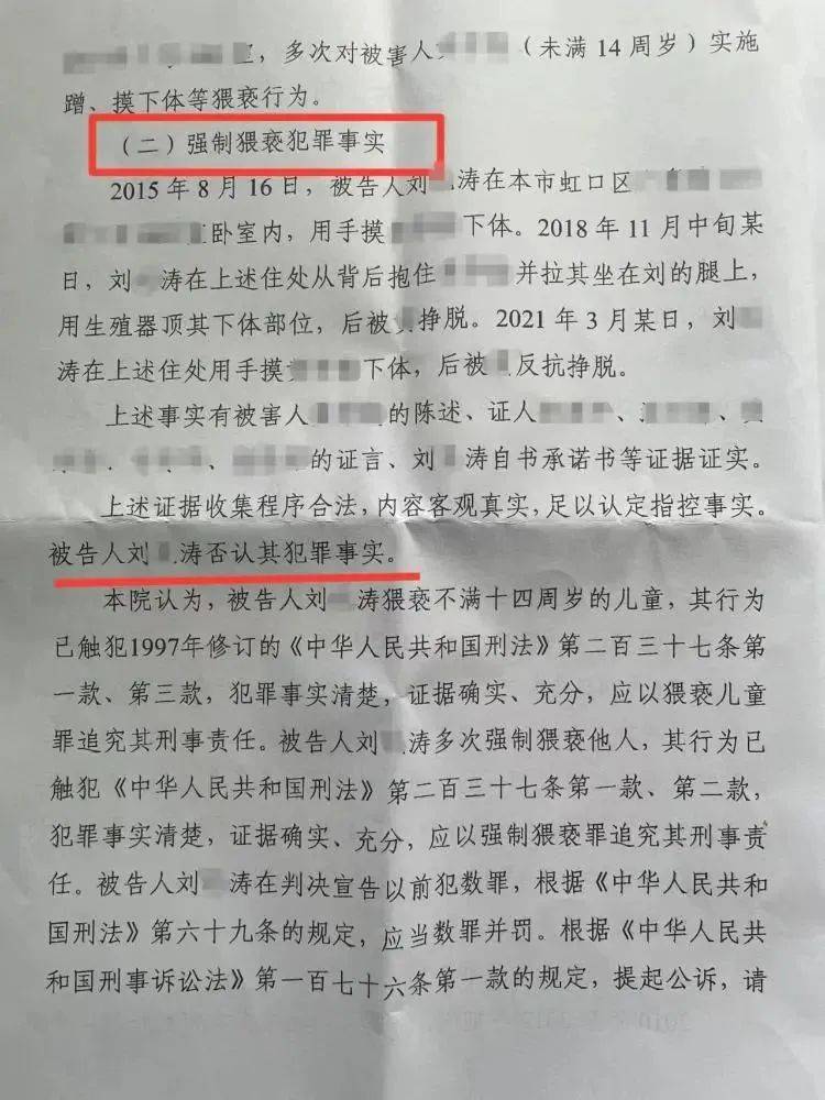 年三十第一批受害者的故事