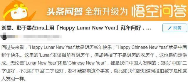 WTT抽签仪式主持人用Lunar New Year庆祝新春佳节