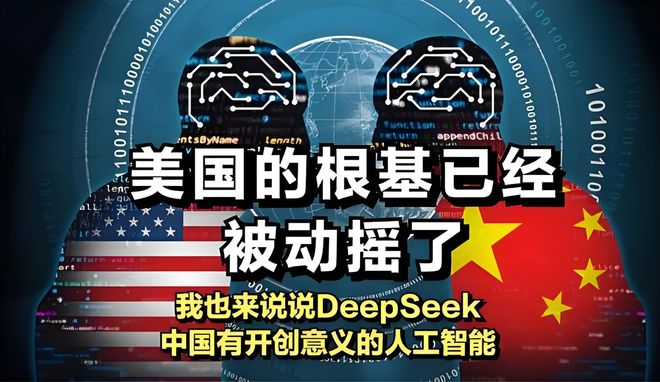 美国新法案重拳出击，下载DeepSeek或面临二十年牢狱之灾——真相揭秘在此