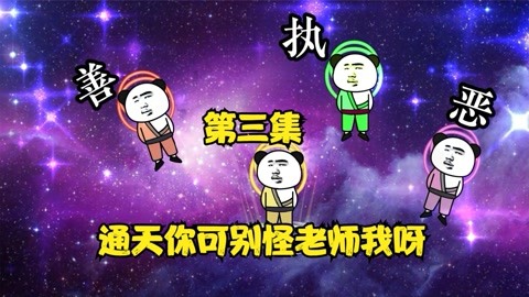 当班里全是通天代，教育公平面临挑战？