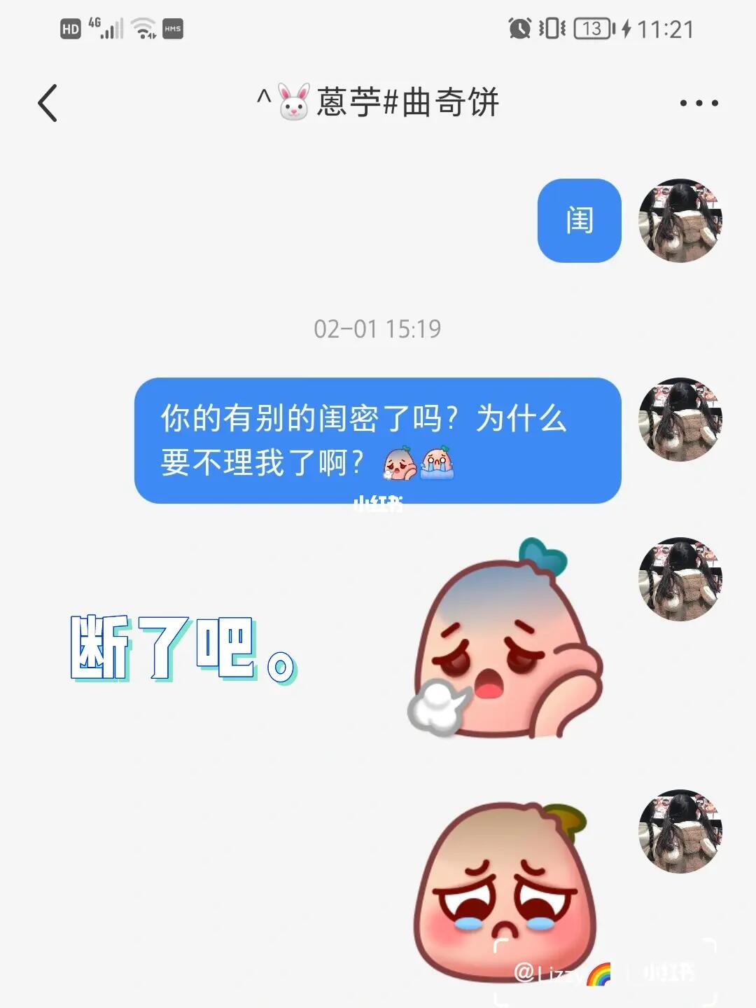 一、爆款标题关于来做个了断吧