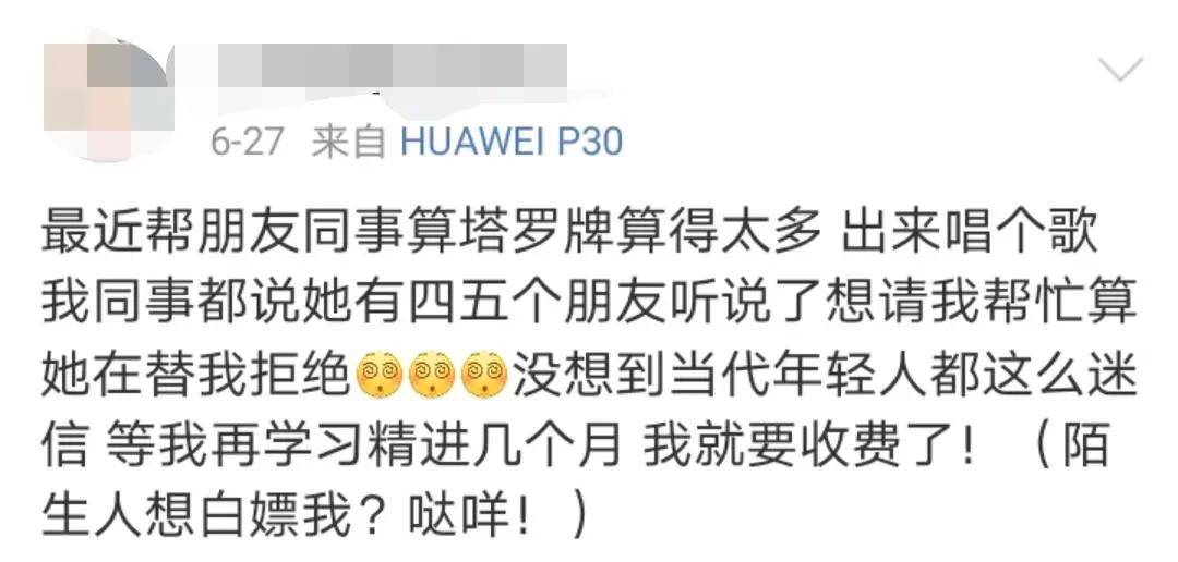 当代年轻人的选择性迷信，一种生活应用视角下的深度解读