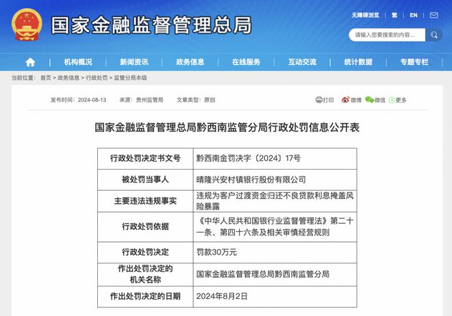 紧急求助！贵州男子误转巨款至同事账户，对方声称被房贷自动扣款无力归还，真相究竟如何？该如何追回巨款！