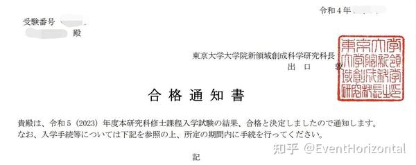 独家揭秘京都大学数据科学与东京双雄情报理工CS、复杂理工的合格之路，一段热血奋斗的历程！