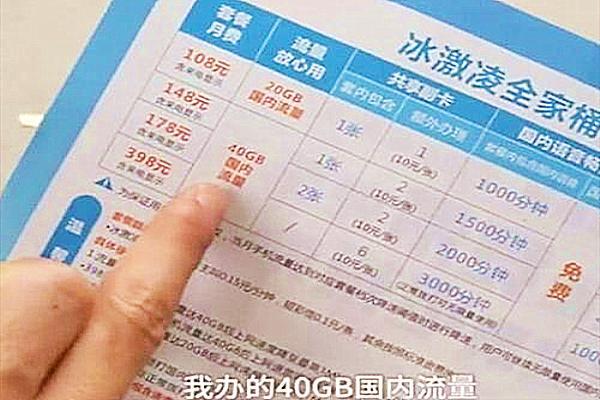 女子刷视频流量超34G欠费逾万元，巨额账单背后的惊人真相！