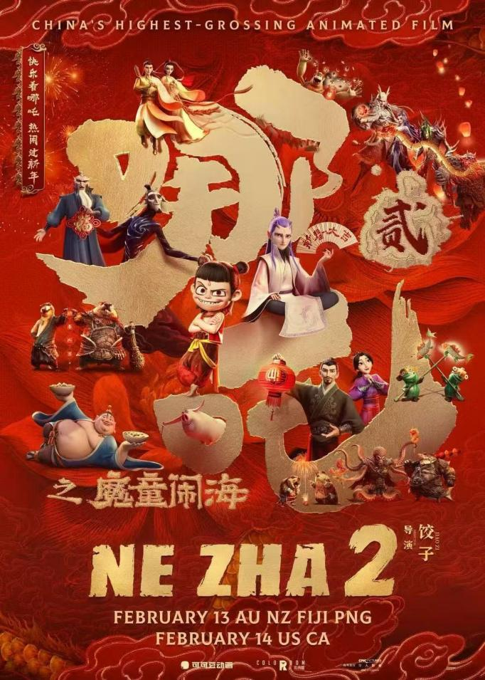 《哪吒2》票房破127亿