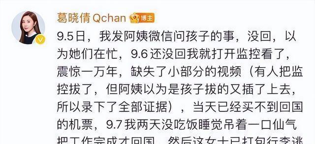 惊爆热搜张雨绮新男友频换，网友戏称保姆选拔大赛——背后的真相究竟如何？