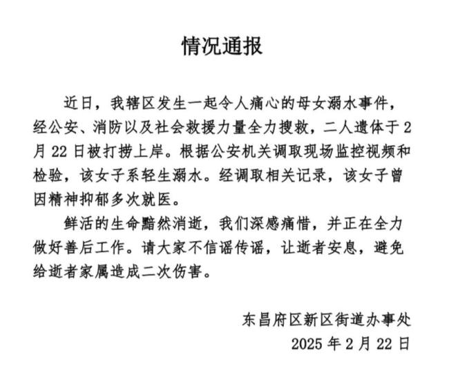 女子带两岁幼女离奇跳水身亡，背后真相令人震惊！当地权威部门紧急通报