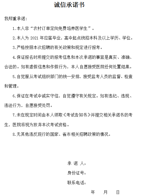 震惊！实习医院回应医科大研究生自杀事件内幕曝光