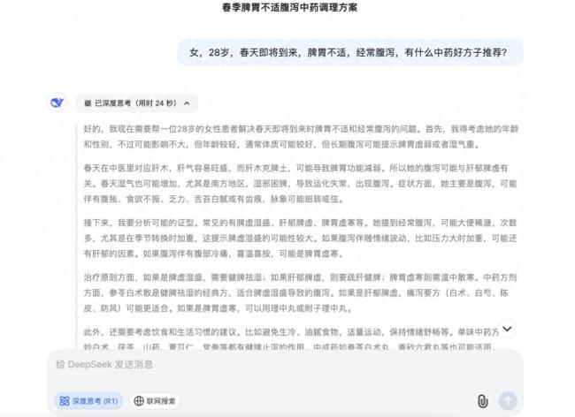 DeepSeek开出神奇中药药方，医生揭秘其奥秘与未来挑战！