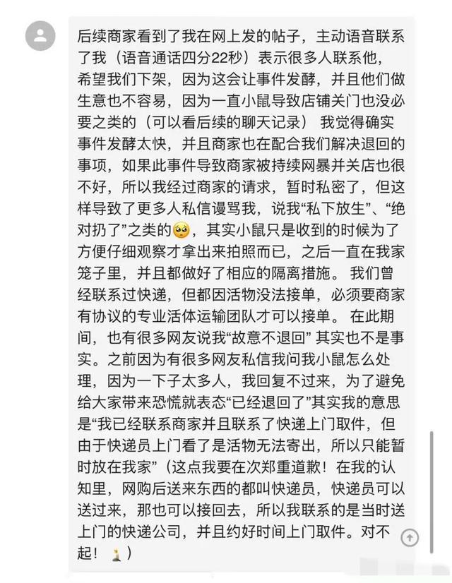 疾控权威回应！网友网购土拨鼠真相揭秘，背后隐藏什么？