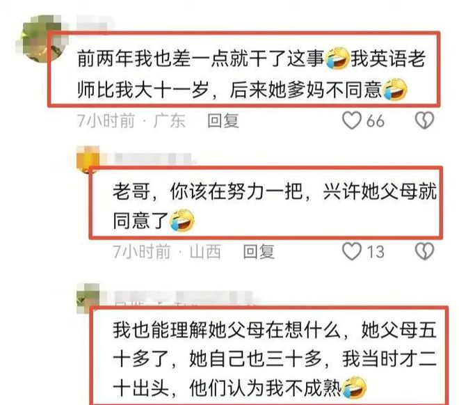 00后小伙逆袭成功，昔日班主任今朝成娇妻，爱情与成长的奇迹故事！