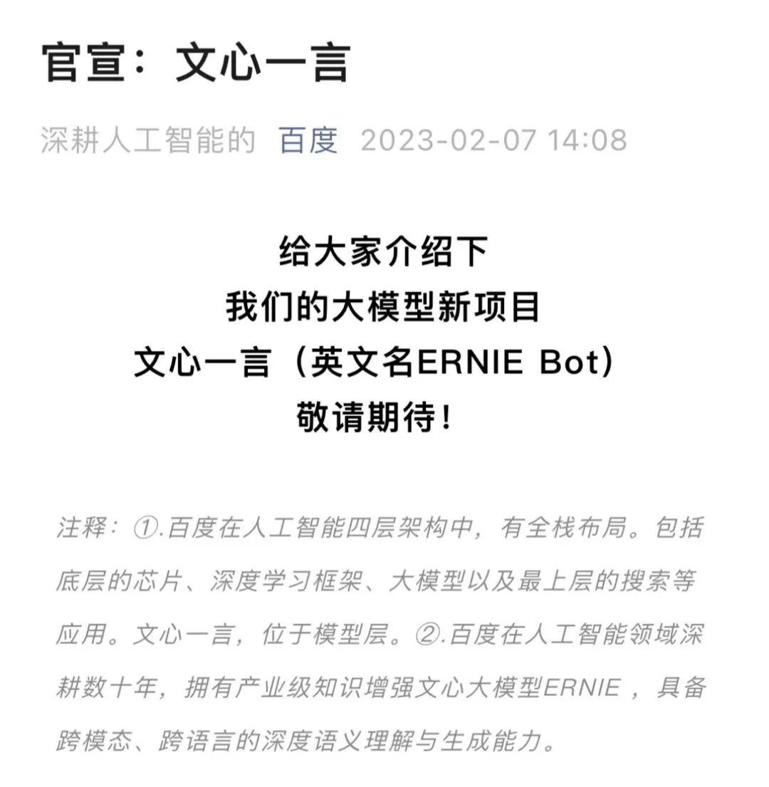 建议，震撼发布，文心大模型4.五、开启智能新时代，3月16日等你来揭秘！