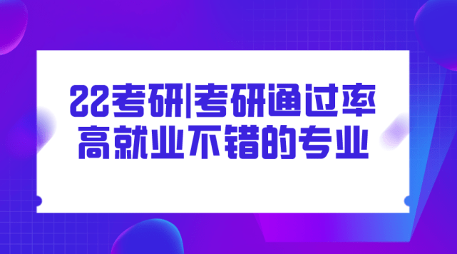 职院考研通过率惊人，真的实现百分之百吗？深度解析澳门现象背后的真相