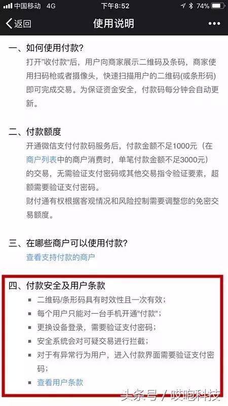 多地苹果手机用户遭盗刷惊魂！谁是幕后黑手？