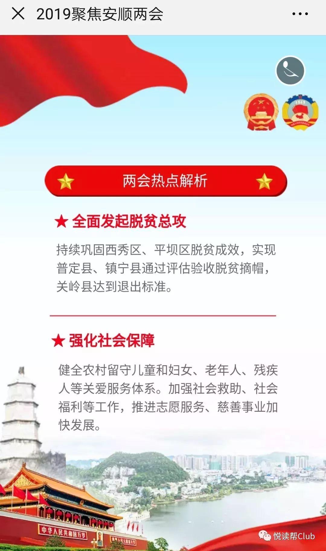 全国政协十四届三次会议聚焦热议，六日会期，共商国是，期待未来新篇章！