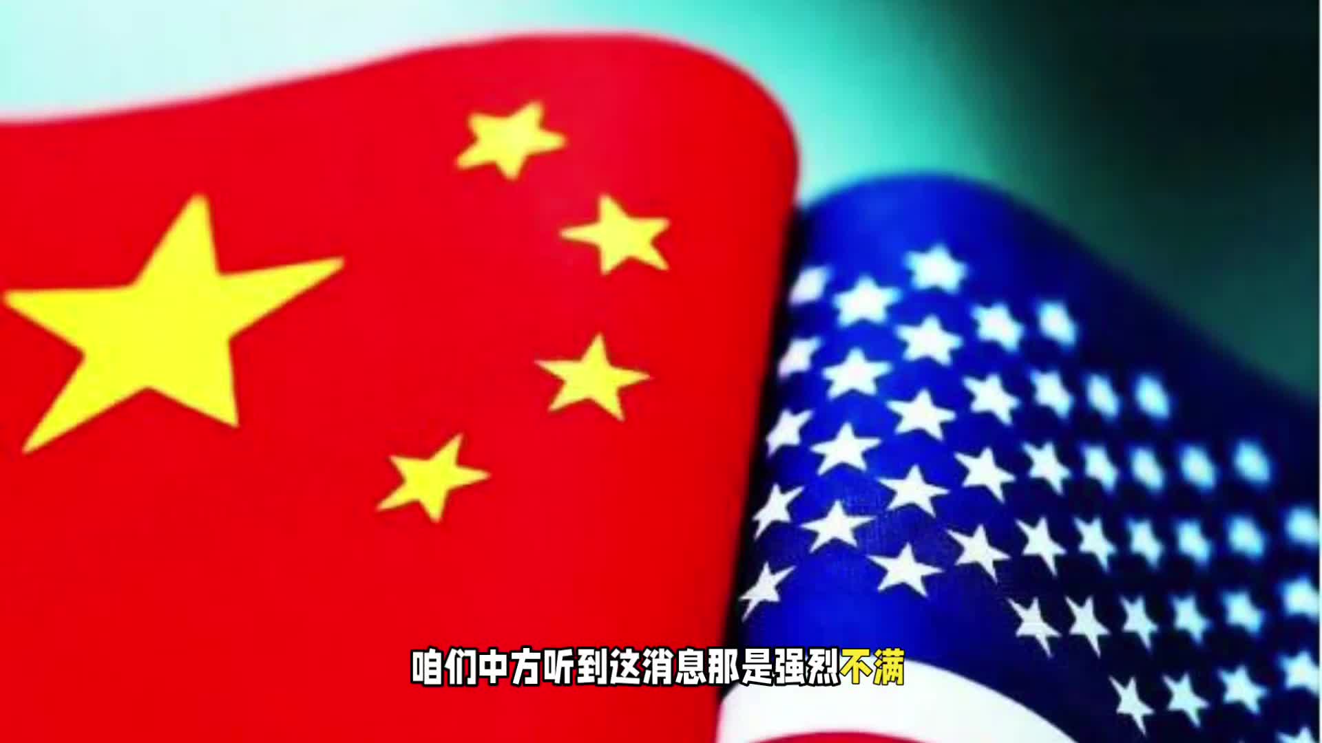 推荐，美对华再掀关税风暴，中方坚决反对，贸易战背后暗潮涌动！