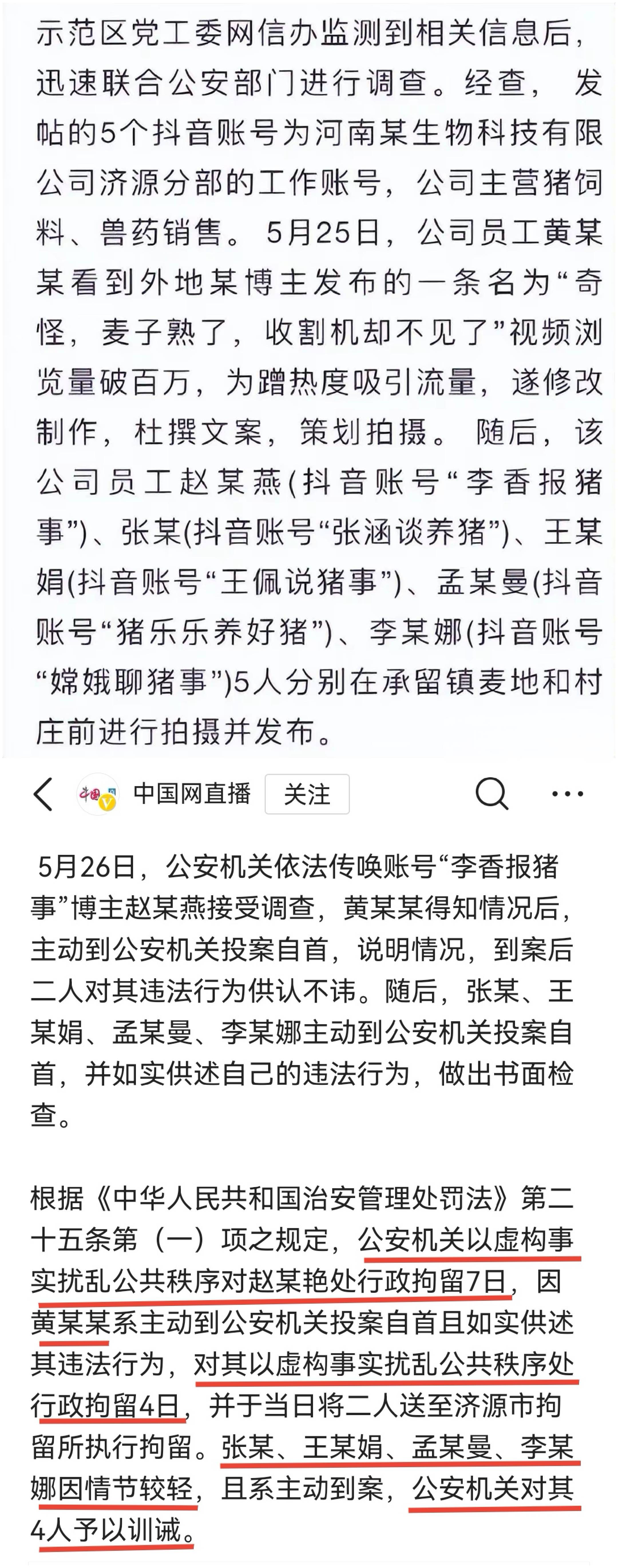 揭秘真相！河南焦作合村并镇传闻竟是谣言！