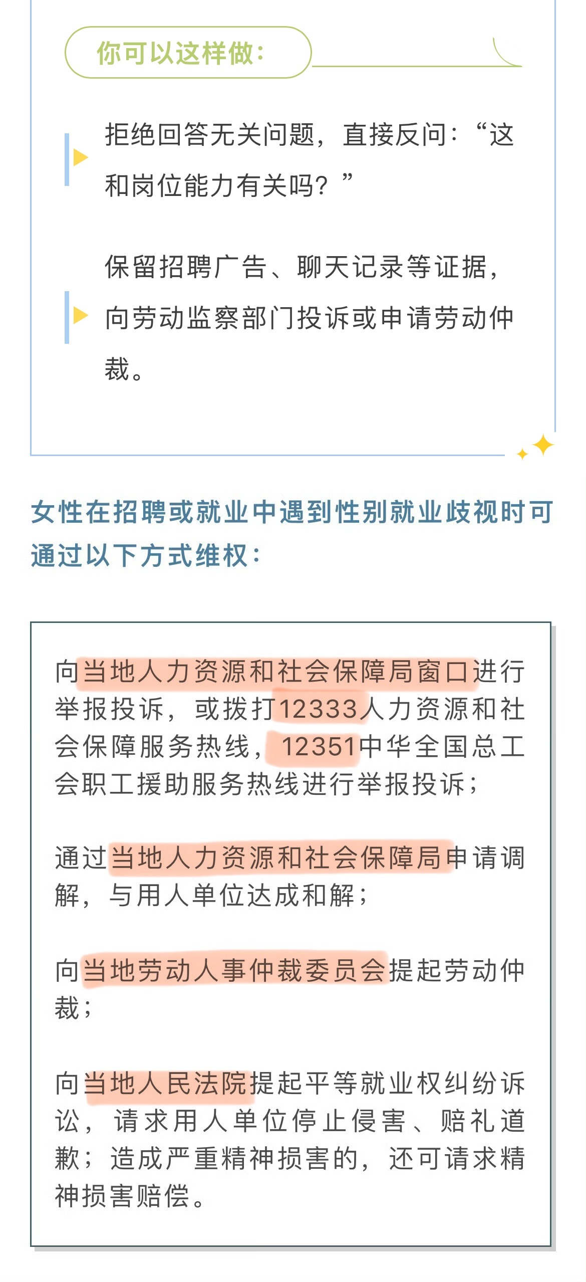 湖南女性求职者的福音，婚育不再成求职拦路虎！新法规引领平等就业新时代！深度解读背后的意义与影响。