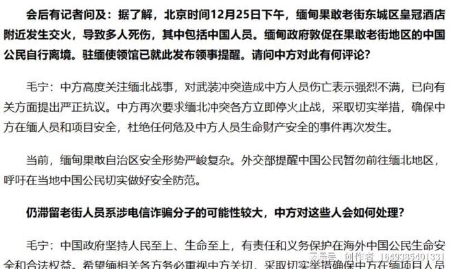 美乌会谈停火协议暗藏玄机？揭秘其中的隐患与陷阱！