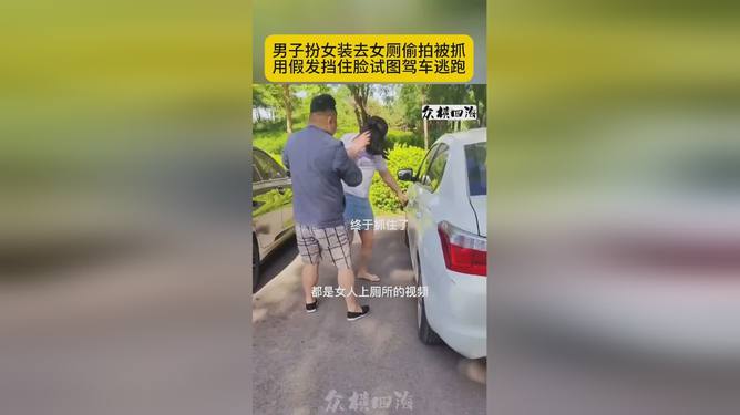 偷拍女厕逃跑时坠楼