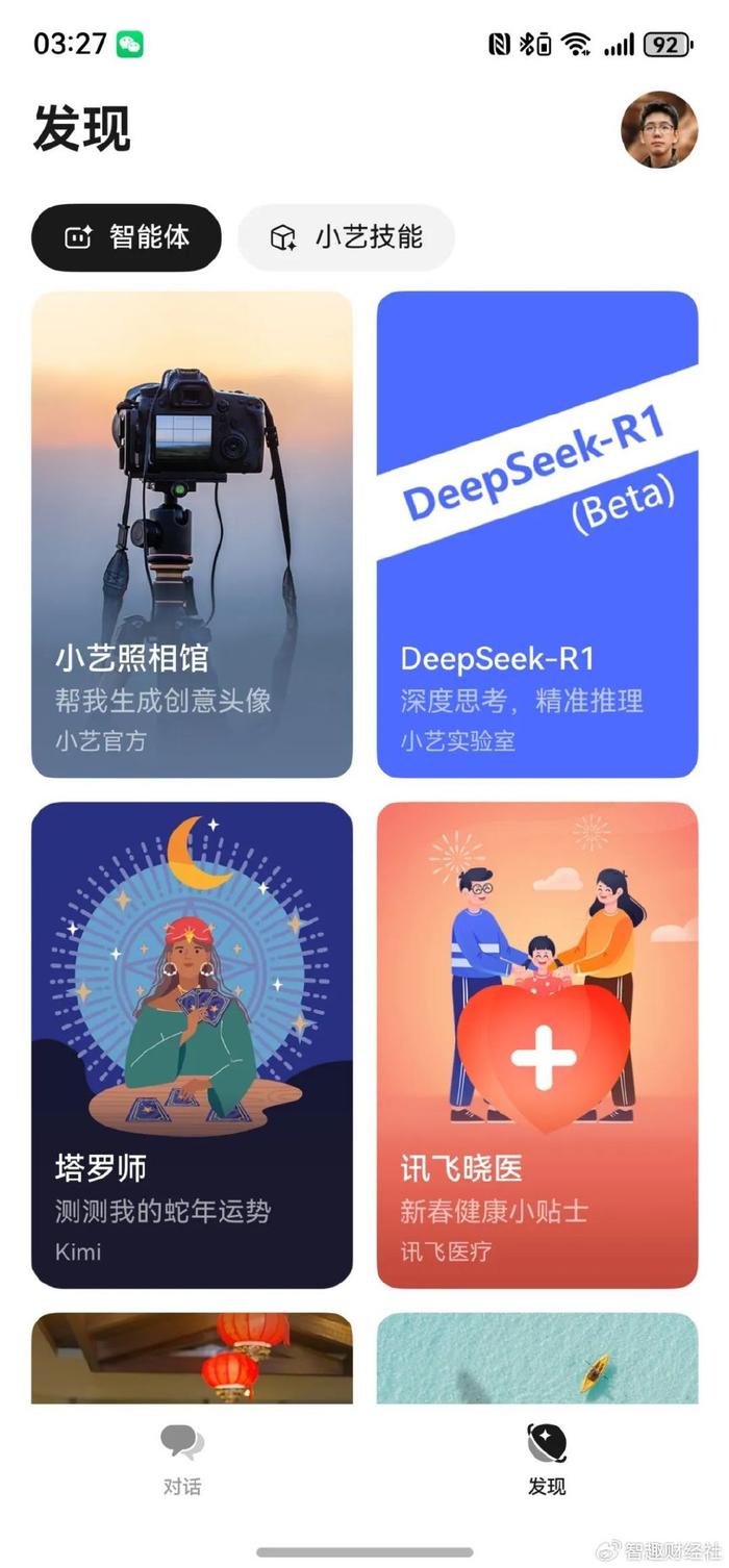 仿冒DeepSeek骗局层出不穷