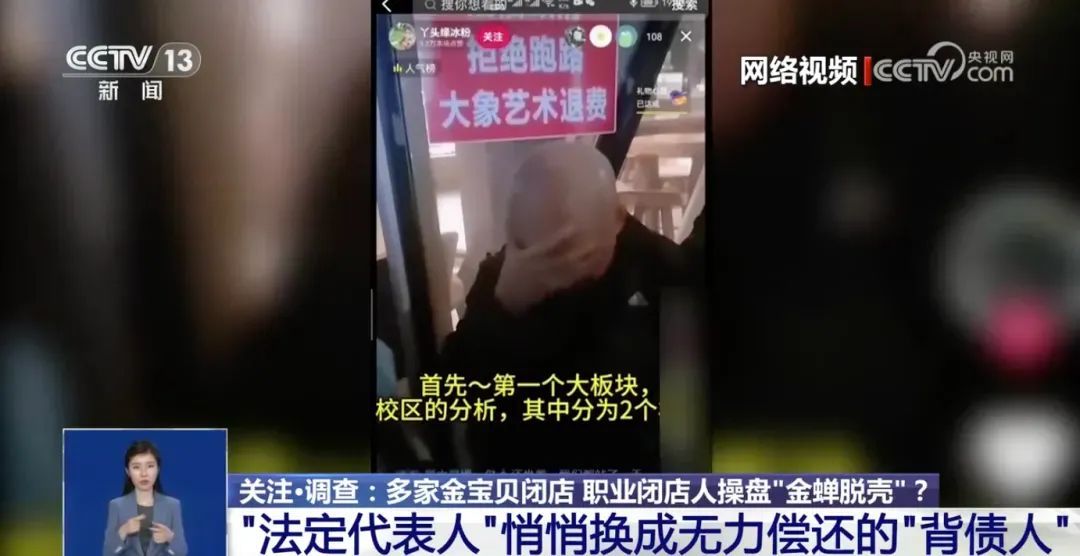 职业闭店人骗146万