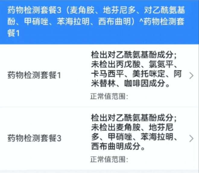 独家揭秘，顾客获高额退款竟牵出海底捞小便事件内幕！