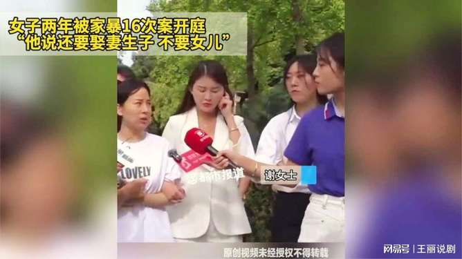 两年遭家暴16次女子称遭网暴