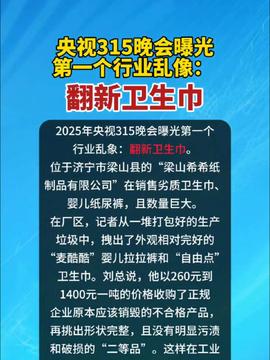 2025年3月16日 第7页