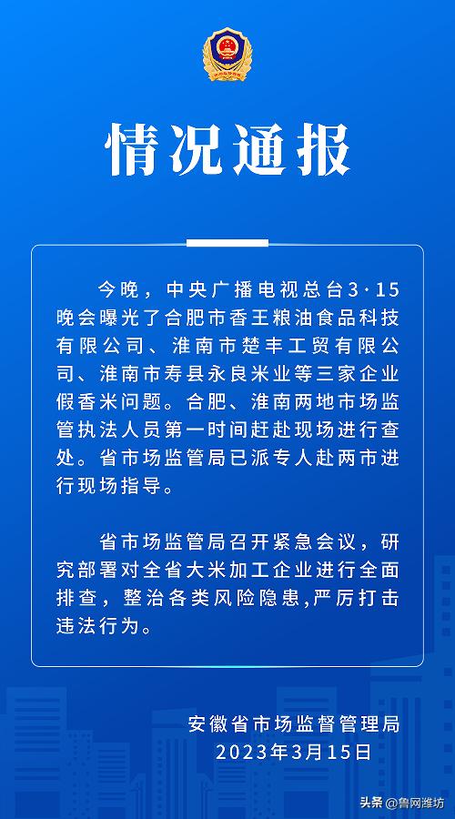 各地联动，连夜出击！多部门联手严查3·15曝光问题，究竟动了谁的奶酪？