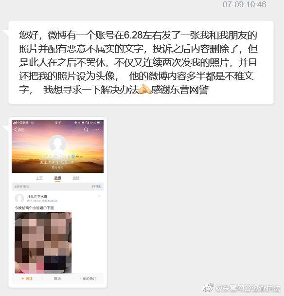 网警重拳出击！揭秘网红街头低俗视频背后的故事——三名网红因何被罚？