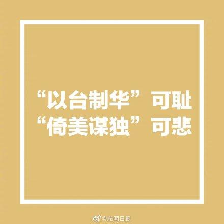 警惕！倚网谋独是死路一条——揭秘网络时代的独立妄想