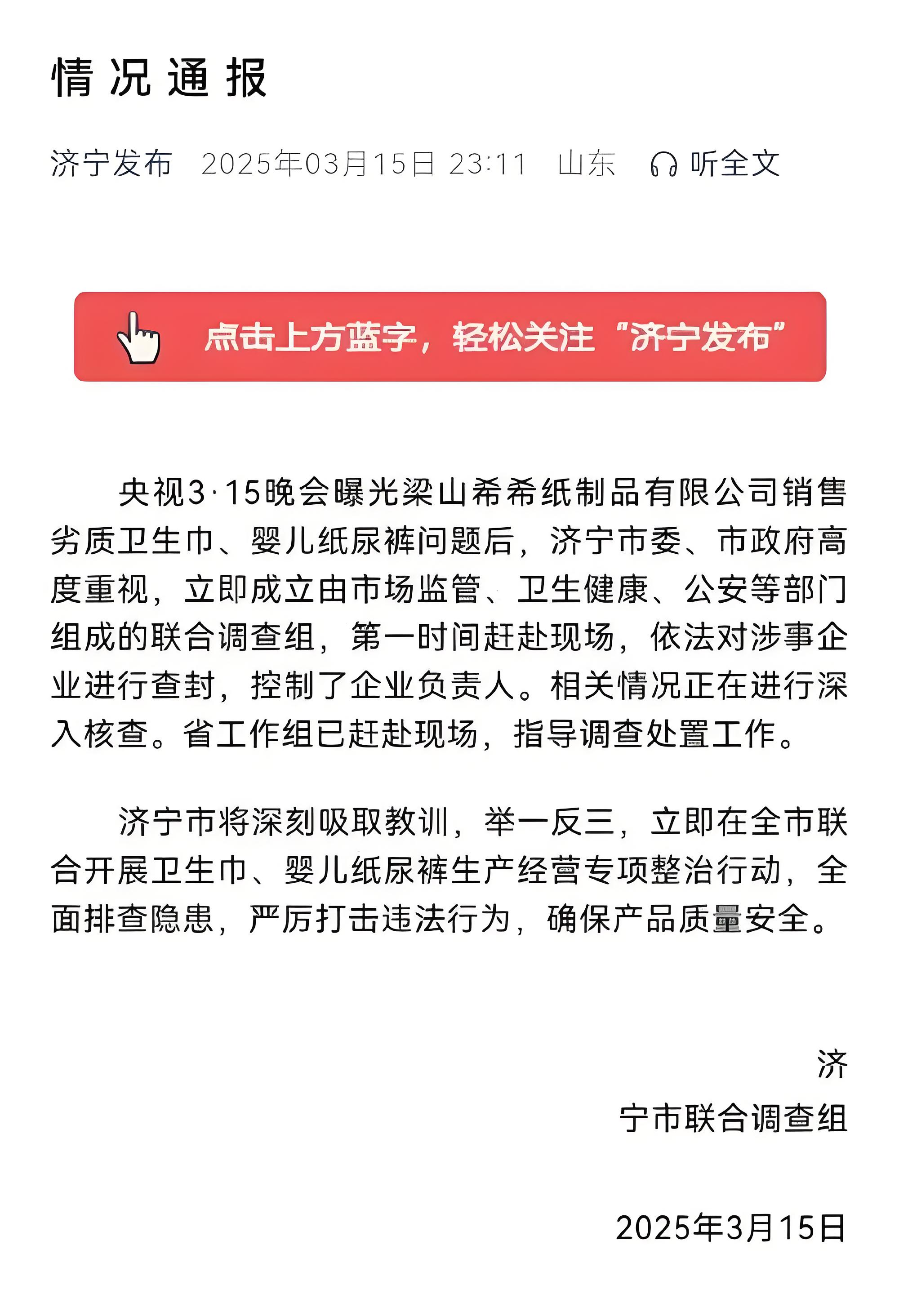 揭秘曝光真相，315曝光问题初步处置情况大解析！