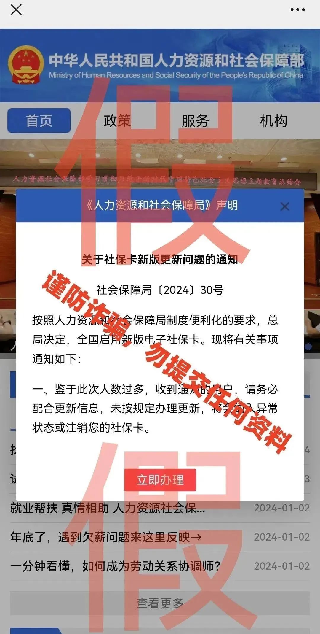 揭秘澳门信息服务费，背后的敲诈真相！