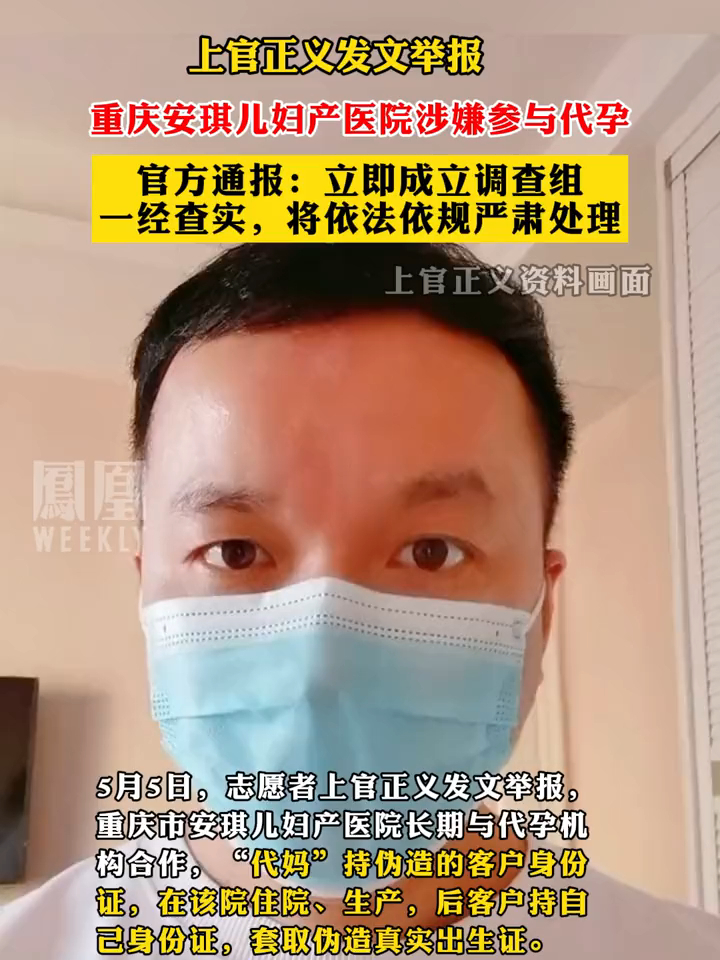 医院代孕丑闻曝光后重操旧业疑云重重，医德何在？