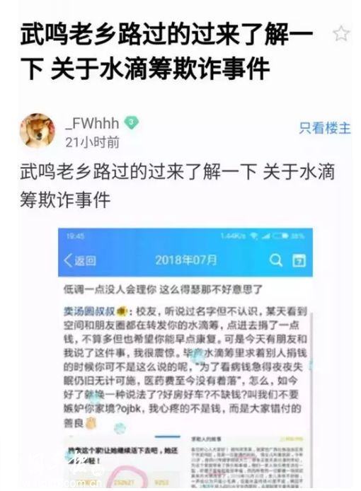 百度就“高管女儿网暴”事件发声明