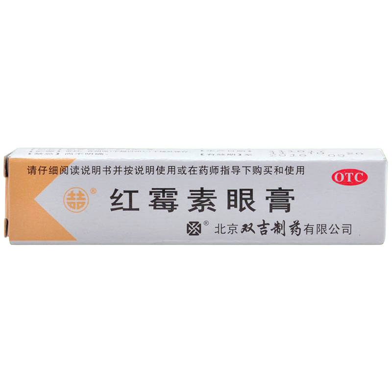 揭秘红霉素软膏与眼膏的神秘面纱，二者究竟有何不同？