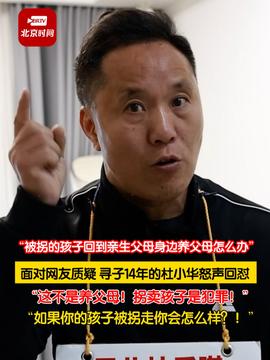 独家揭秘走失23年的海外游子终于回国认亲，背后故事令人动容！