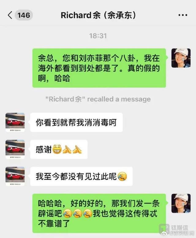 刘亦菲与余承东联手直播，跨界合作引发新热潮