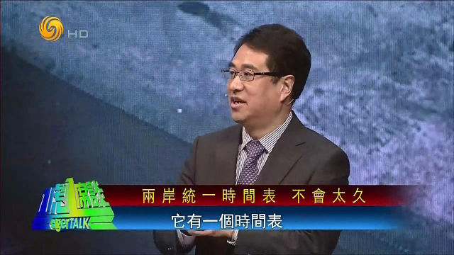 独家爆料台湾老伯坚定信念，两岸统一、时间证明一切——未来可期！