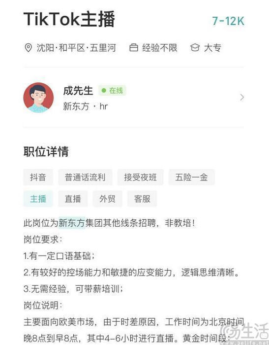 董宇辉直播惊现低血糖危机！深度剖析事件全貌